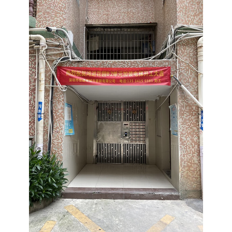 龙岗区中心城吉祥中路鸿进花园A栋215房产